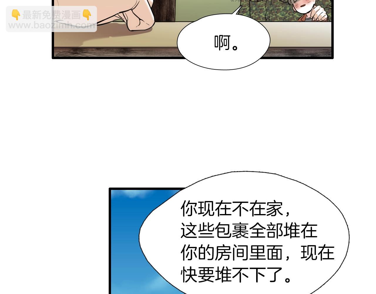 《七日之秘》第50话 没分寸 第35页