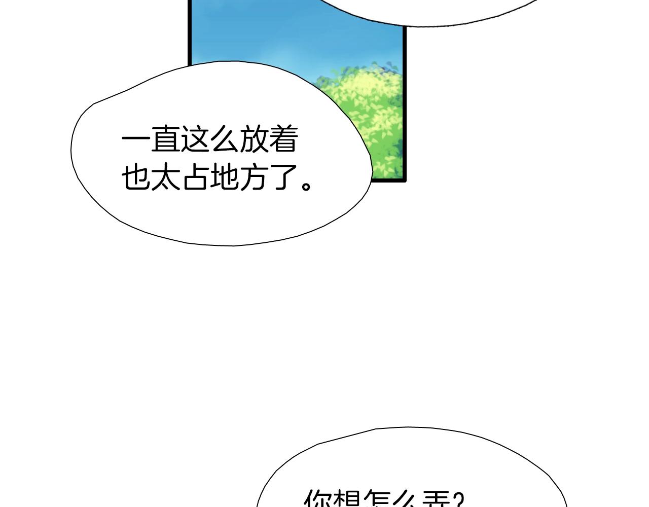《七日之秘》第50话 没分寸 第36页