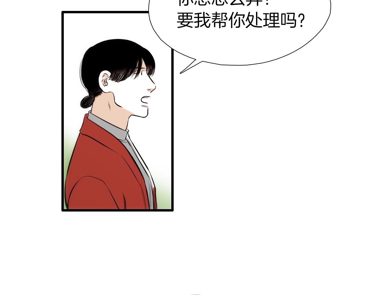 《七日之秘》第50话 没分寸 第37页