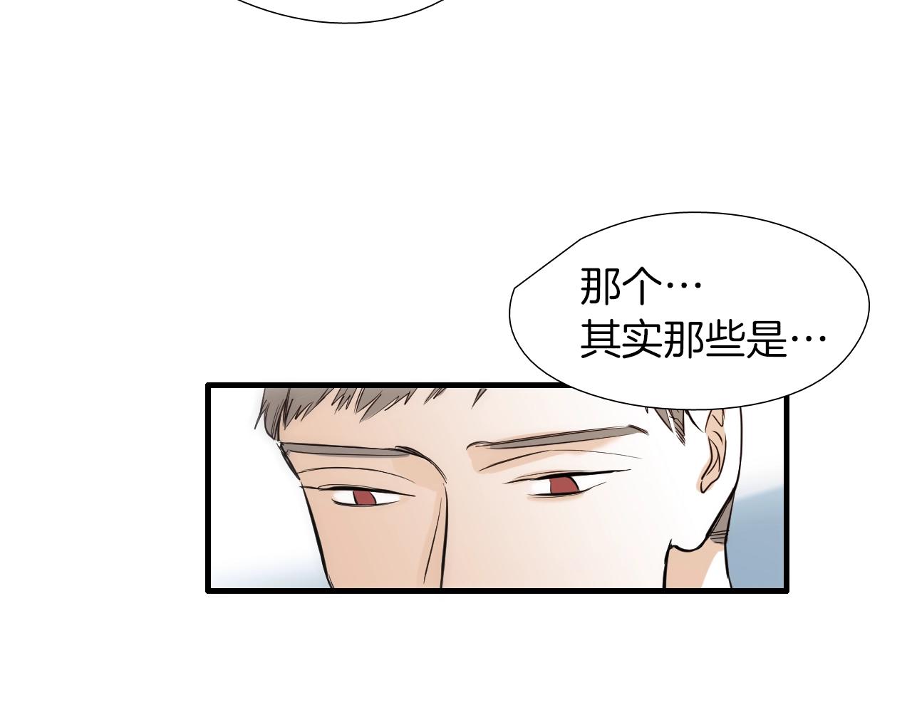 《七日之秘》第50话 没分寸 第41页
