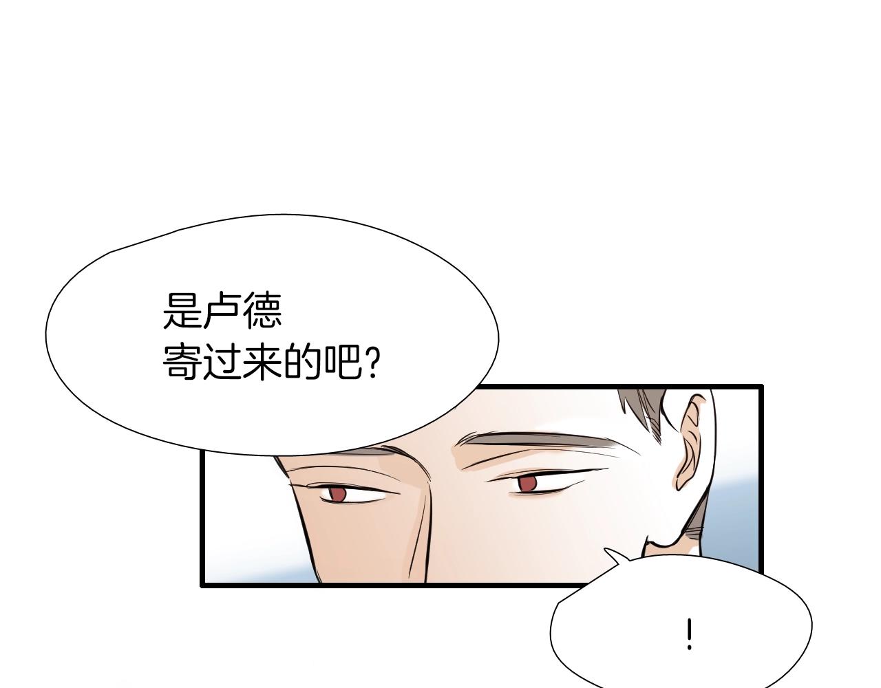《七日之秘》第50话 没分寸 第42页