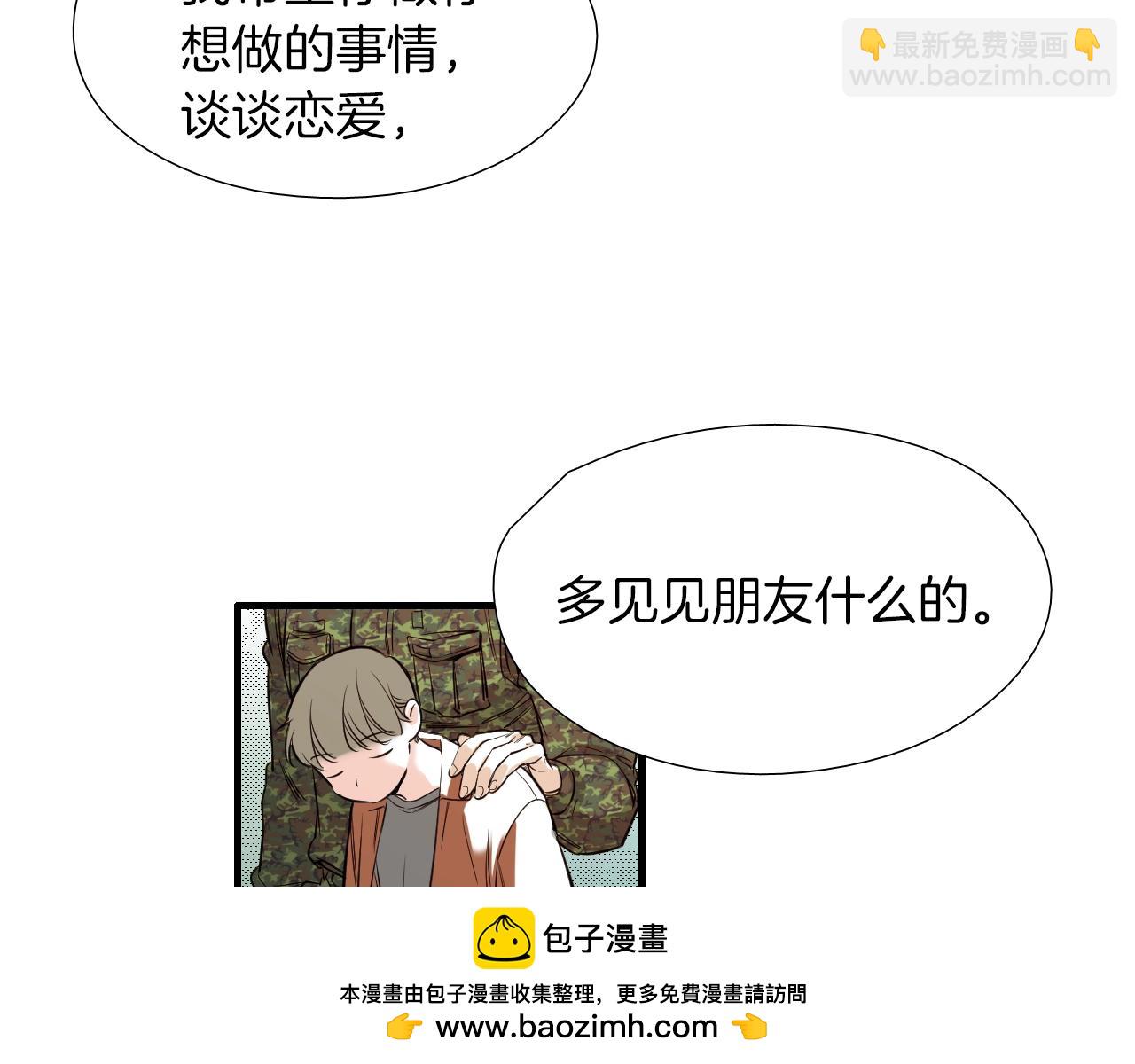《七日之秘》第50话 没分寸 第50页
