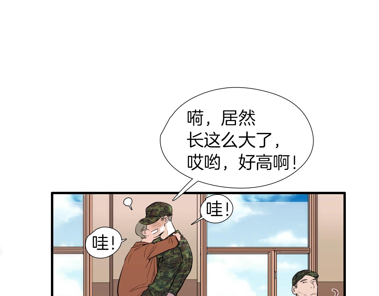 《七日之秘》第50话 没分寸 第8页