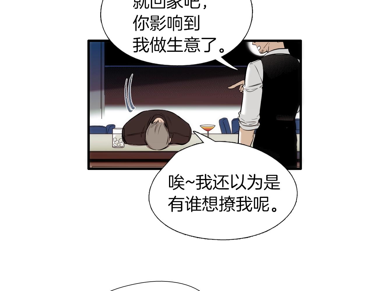 《七日之秘》第54话 会醉的 第11页