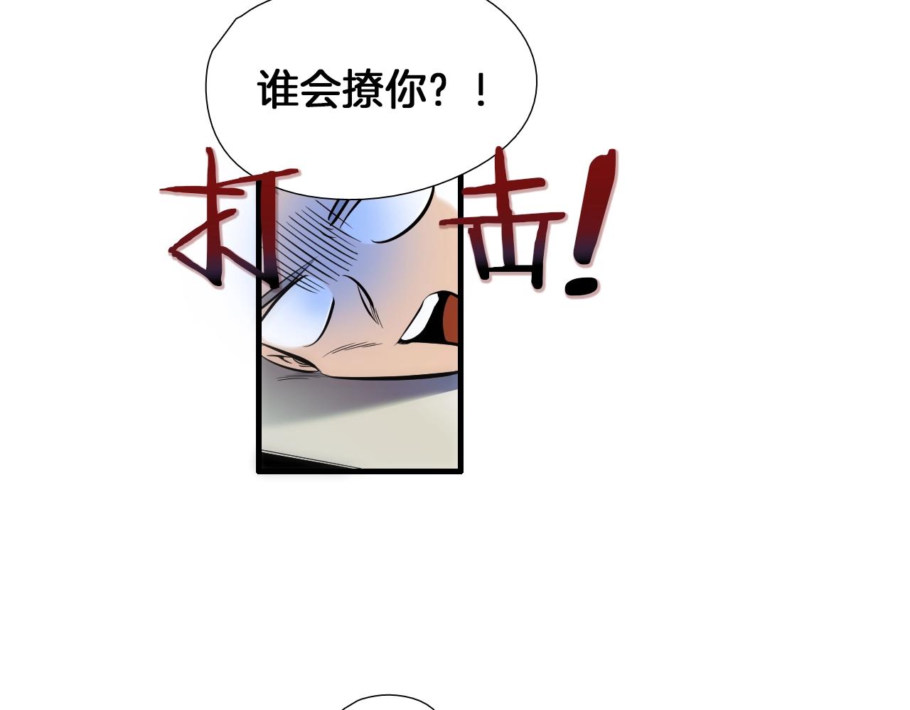 《七日之秘》第54话 会醉的 第12页