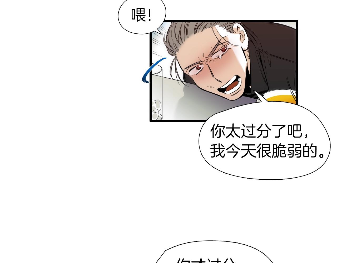 《七日之秘》第54话 会醉的 第13页
