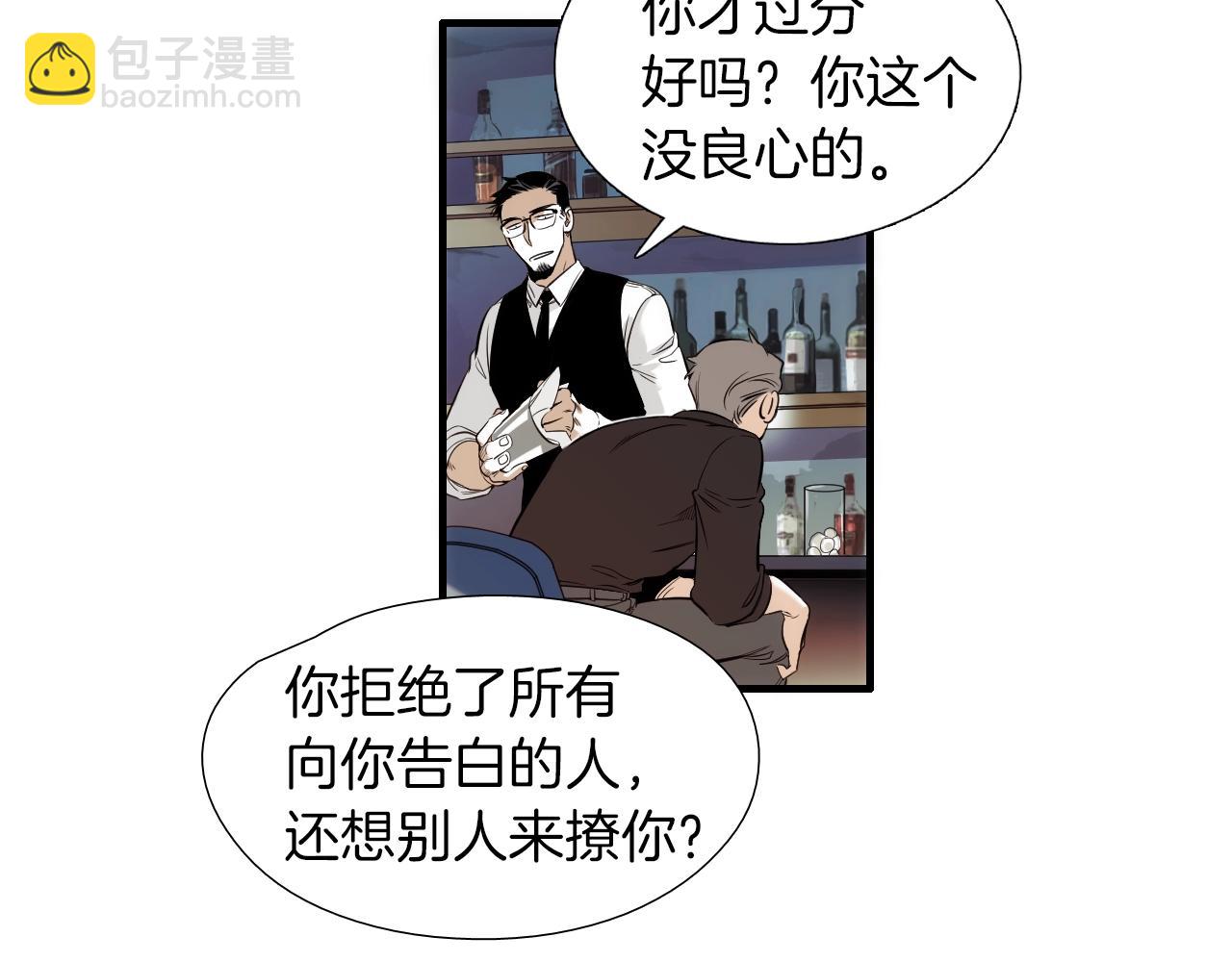 《七日之秘》第54话 会醉的 第14页