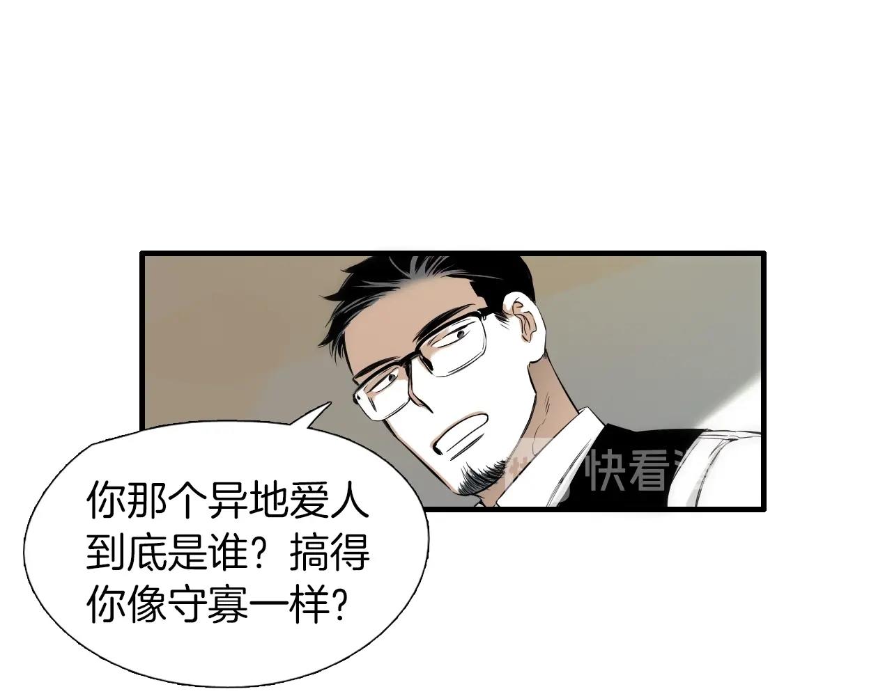 《七日之秘》第54话 会醉的 第15页