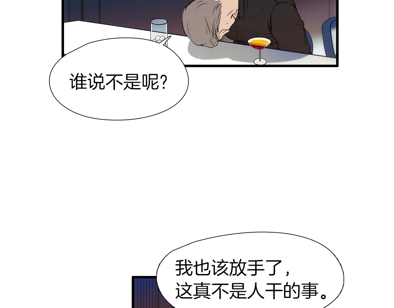《七日之秘》第54话 会醉的 第17页