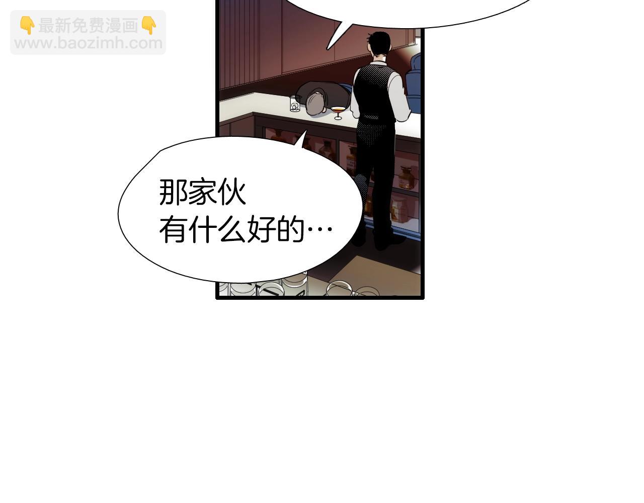 《七日之秘》第54话 会醉的 第18页