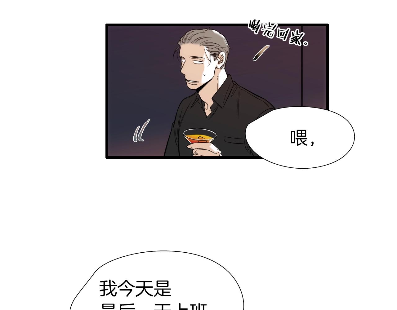 《七日之秘》第54话 会醉的 第19页