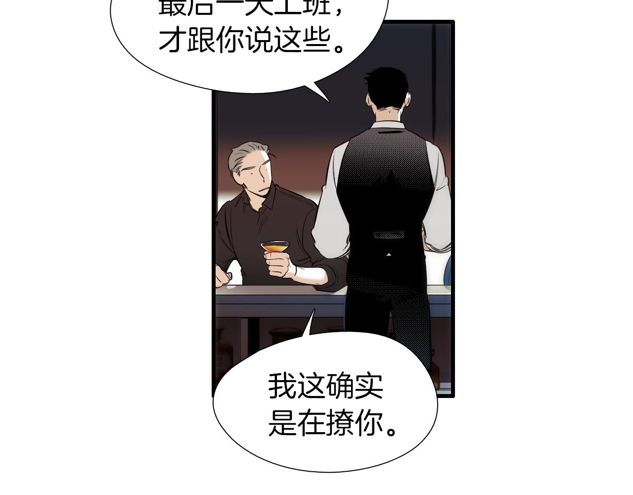 《七日之秘》第54话 会醉的 第20页