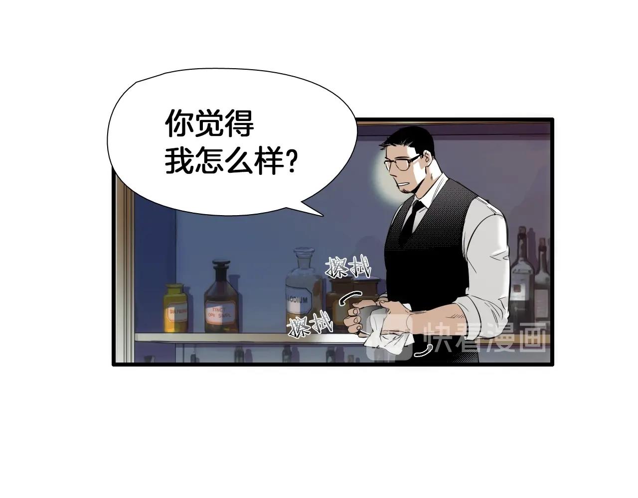 《七日之秘》第54话 会醉的 第22页