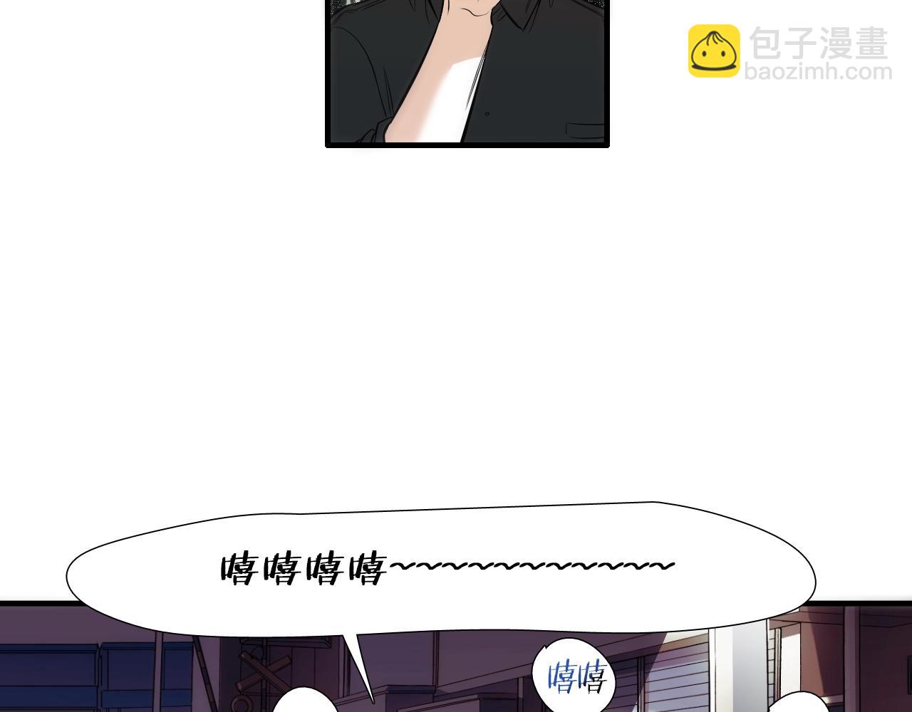 《七日之秘》第54话 会醉的 第29页