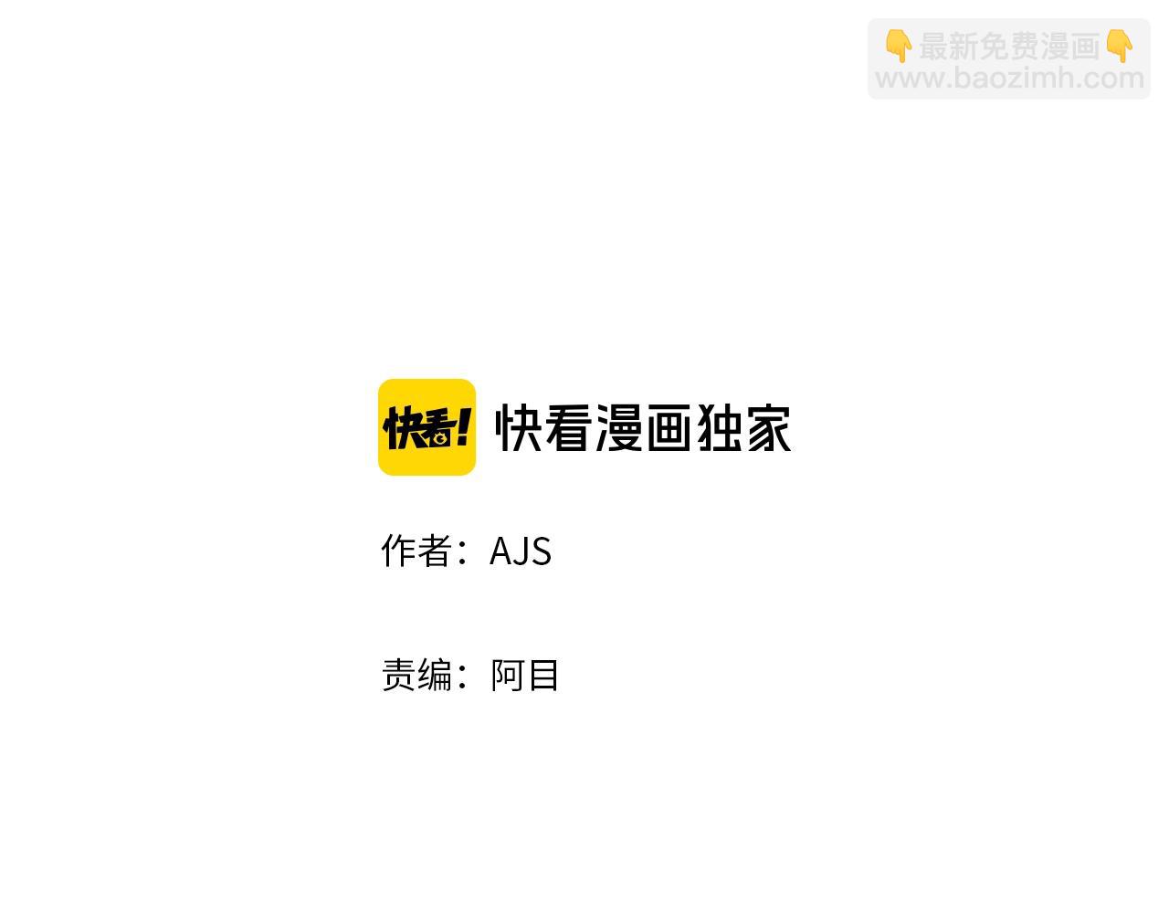 《七日之秘》第54话 会醉的 第2页