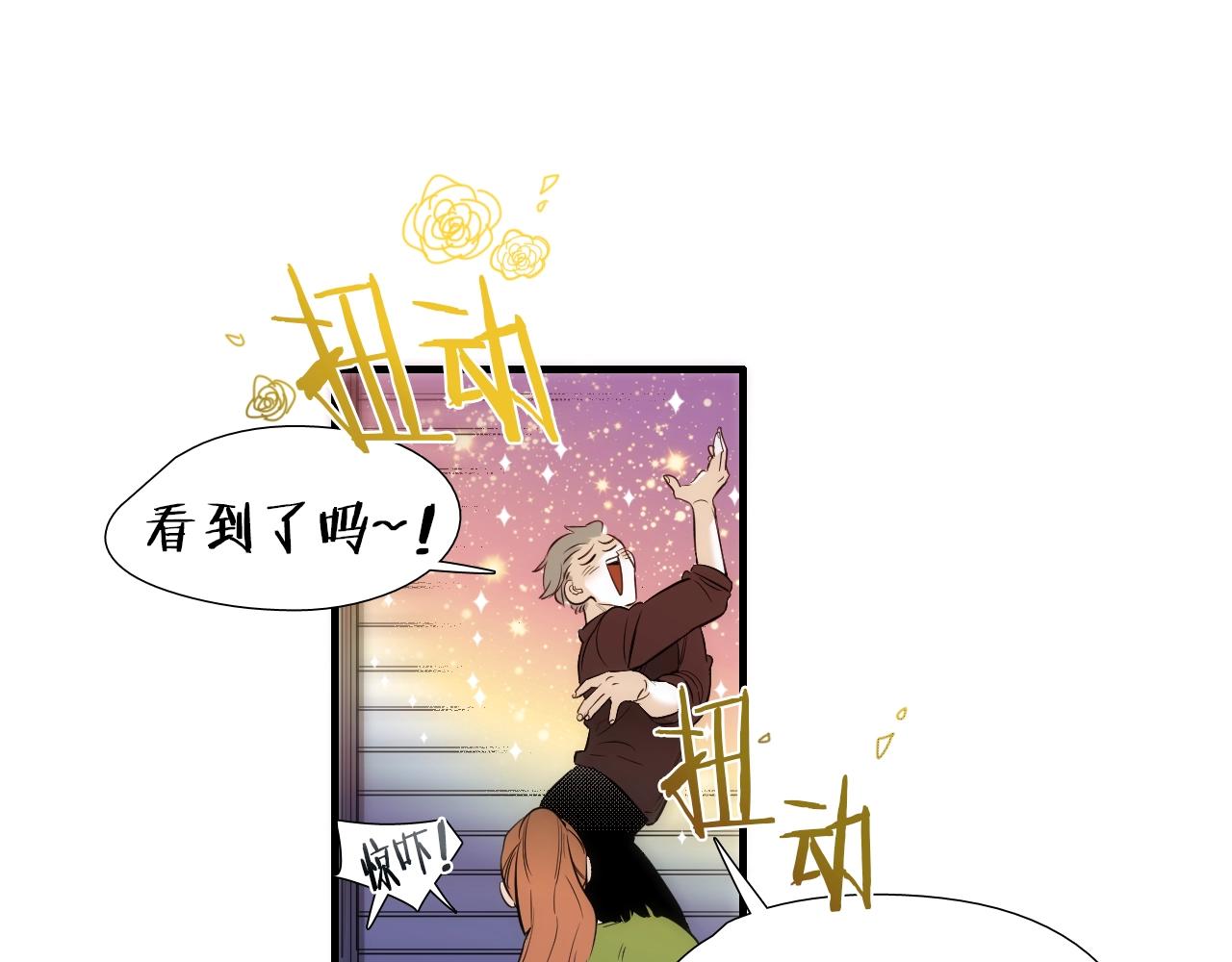 《七日之秘》第54话 会醉的 第31页