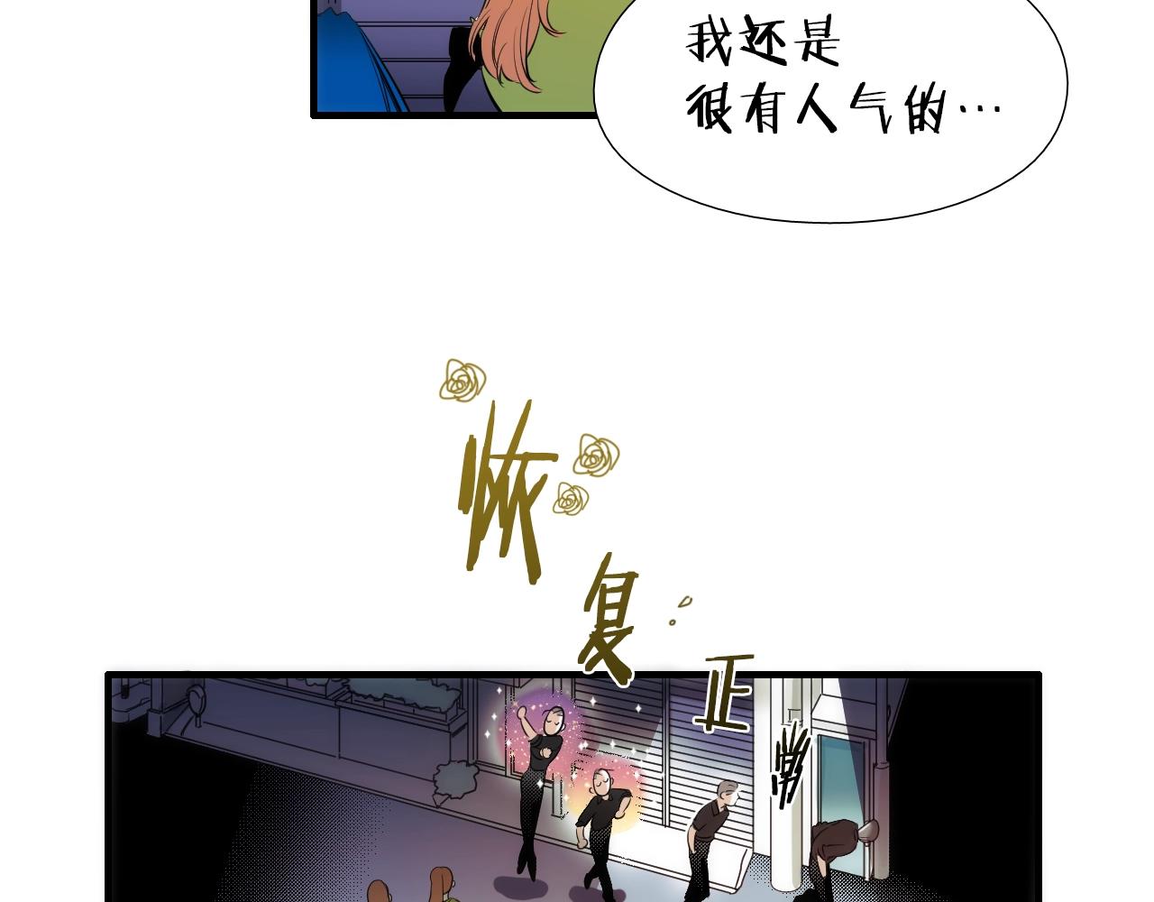 《七日之秘》第54话 会醉的 第32页