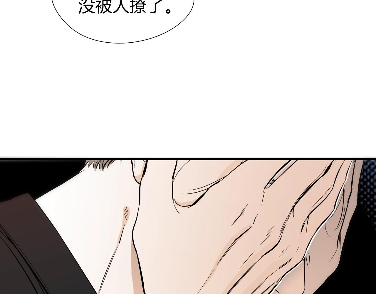 《七日之秘》第54话 会醉的 第40页
