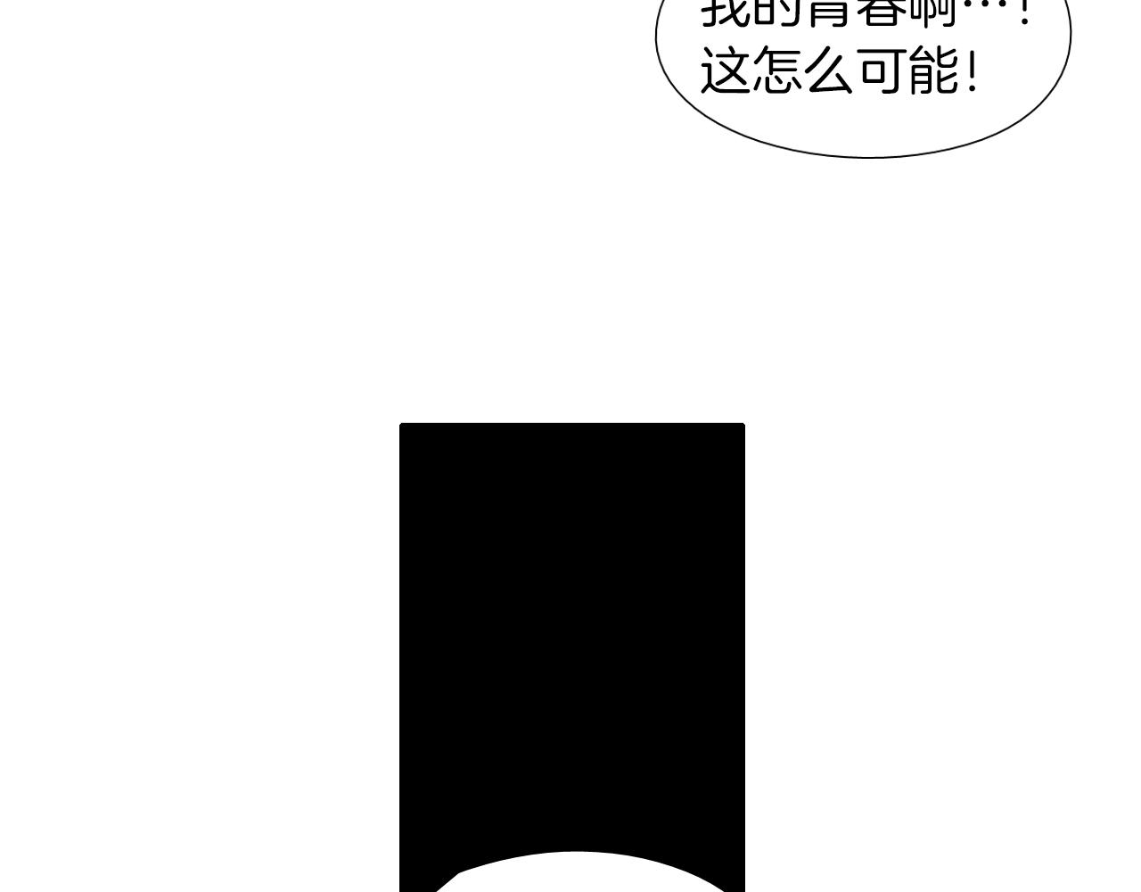 《七日之秘》第54话 会醉的 第44页