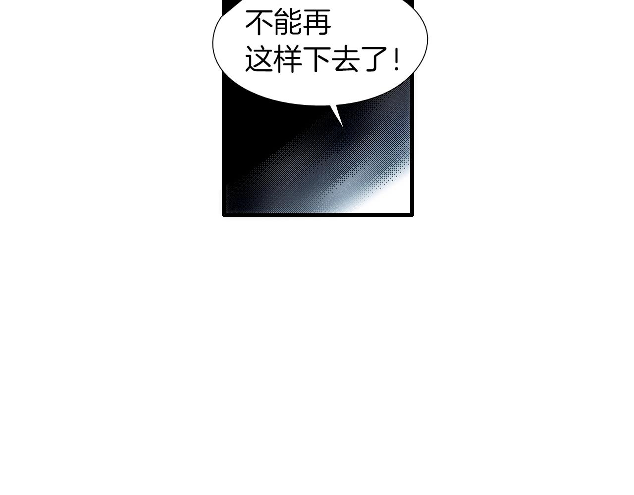 《七日之秘》第54话 会醉的 第45页