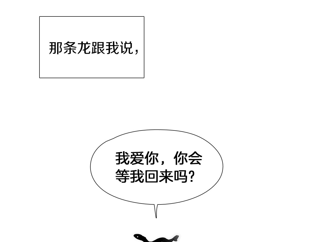 《七日之秘》第54话 会醉的 第46页