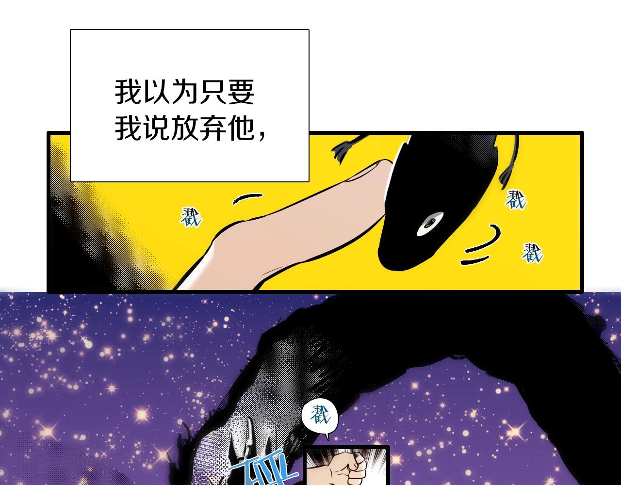 《七日之秘》第54话 会醉的 第49页