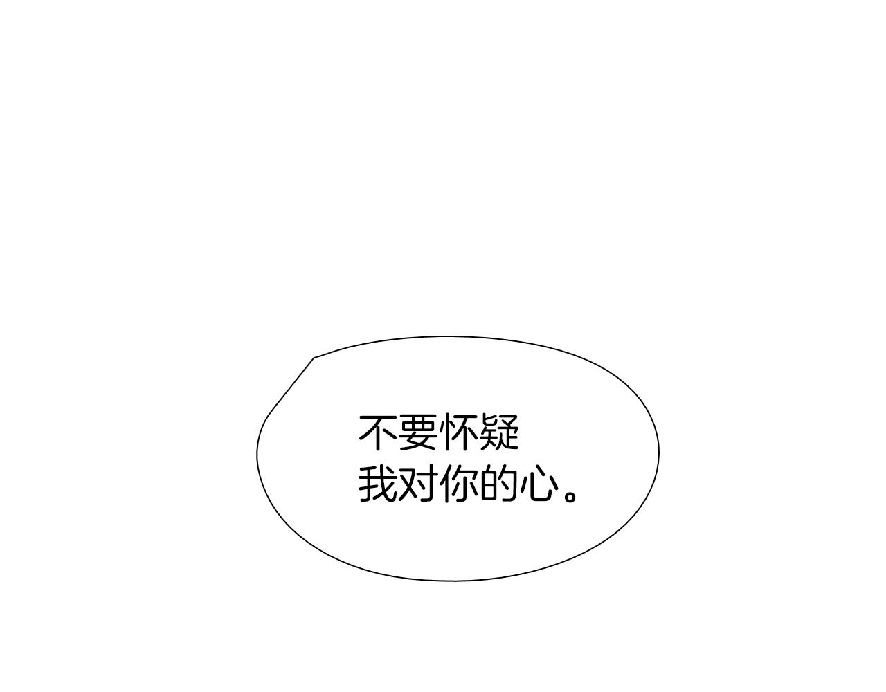 《七日之秘》第54话 会醉的 第4页