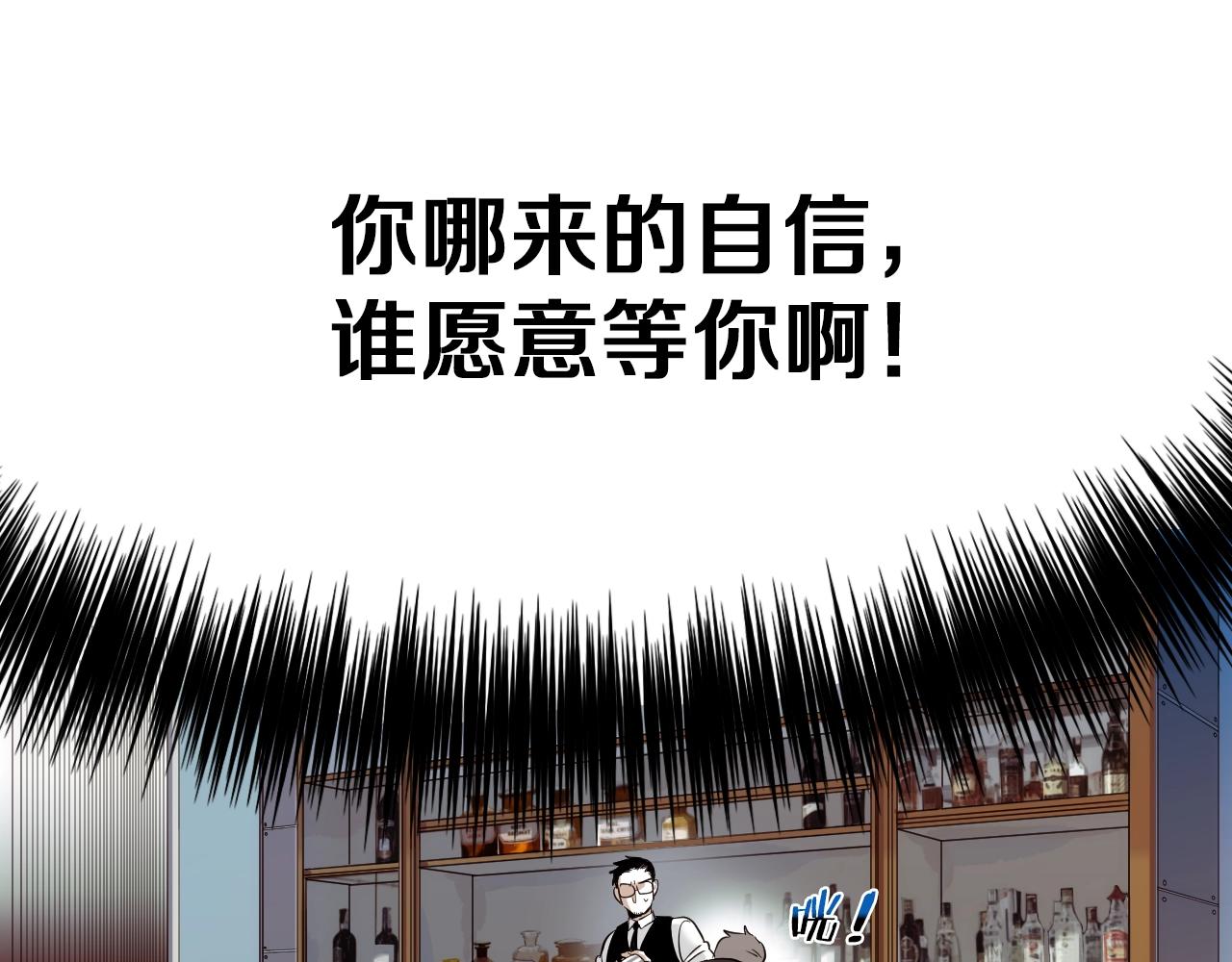 《七日之秘》第54话 会醉的 第7页