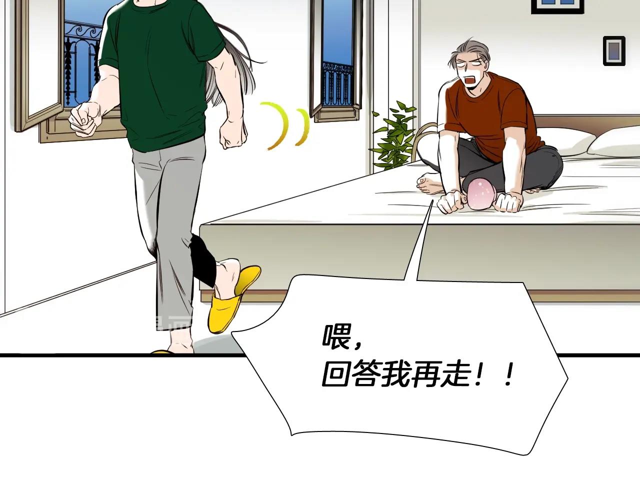 《七日之秘》第53话 快凉了 第12页