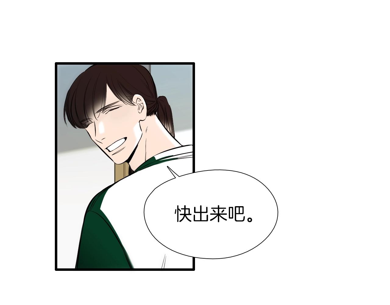 《七日之秘》第53话 快凉了 第13页