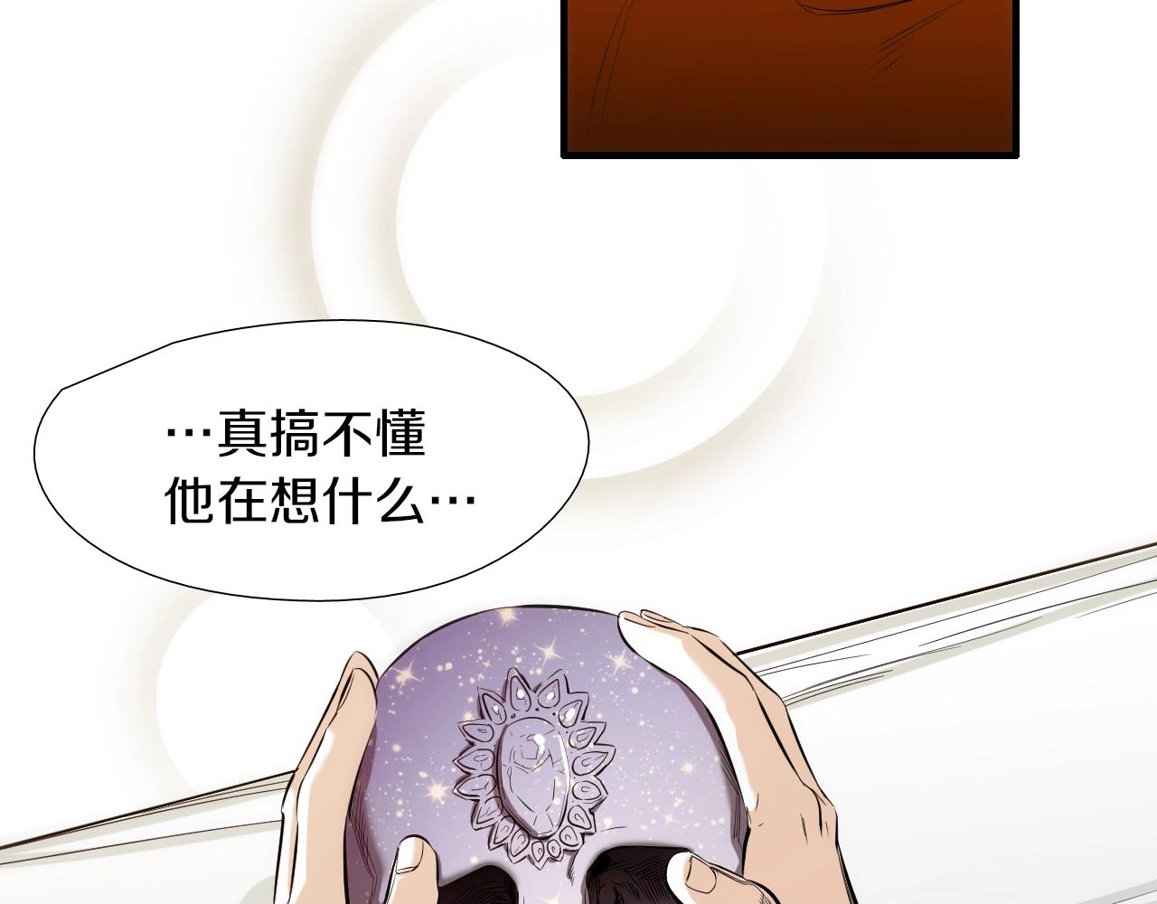 《七日之秘》第53话 快凉了 第15页