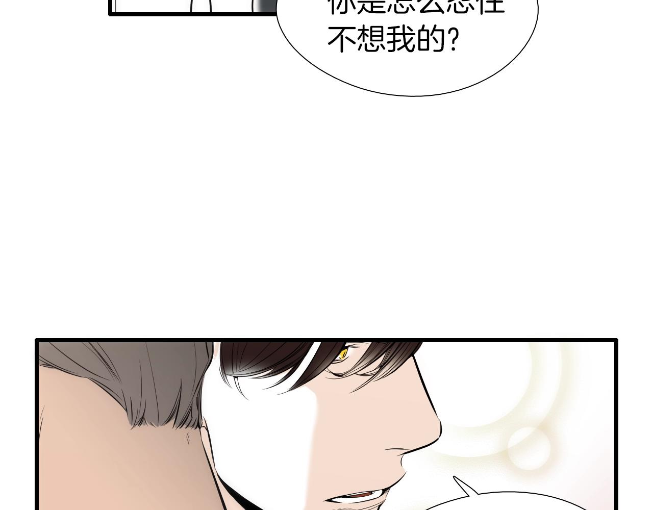 《七日之秘》第53话 快凉了 第23页