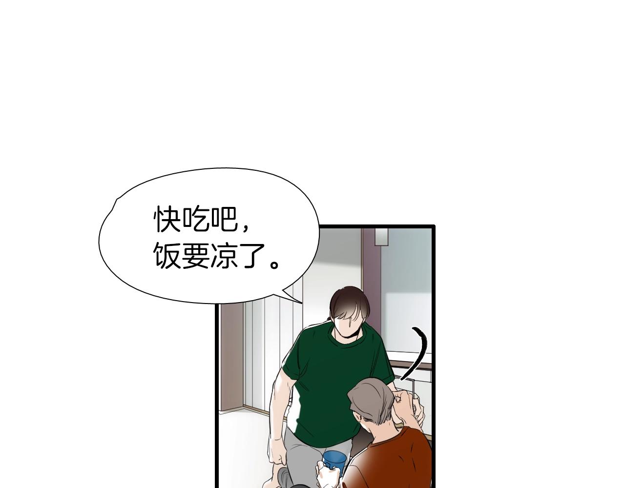《七日之秘》第53话 快凉了 第27页