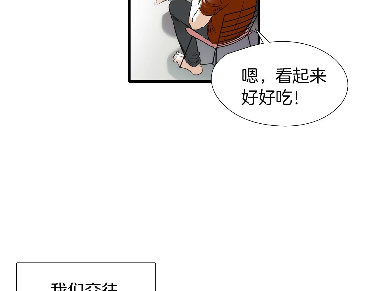 《七日之秘》第53话 快凉了 第28页