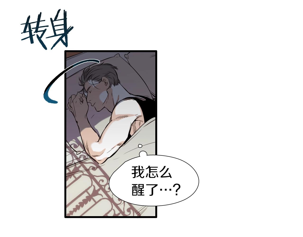《七日之秘》第53话 快凉了 第34页