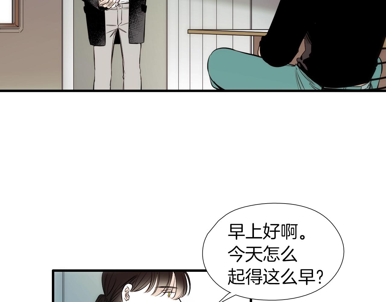 《七日之秘》第53话 快凉了 第39页