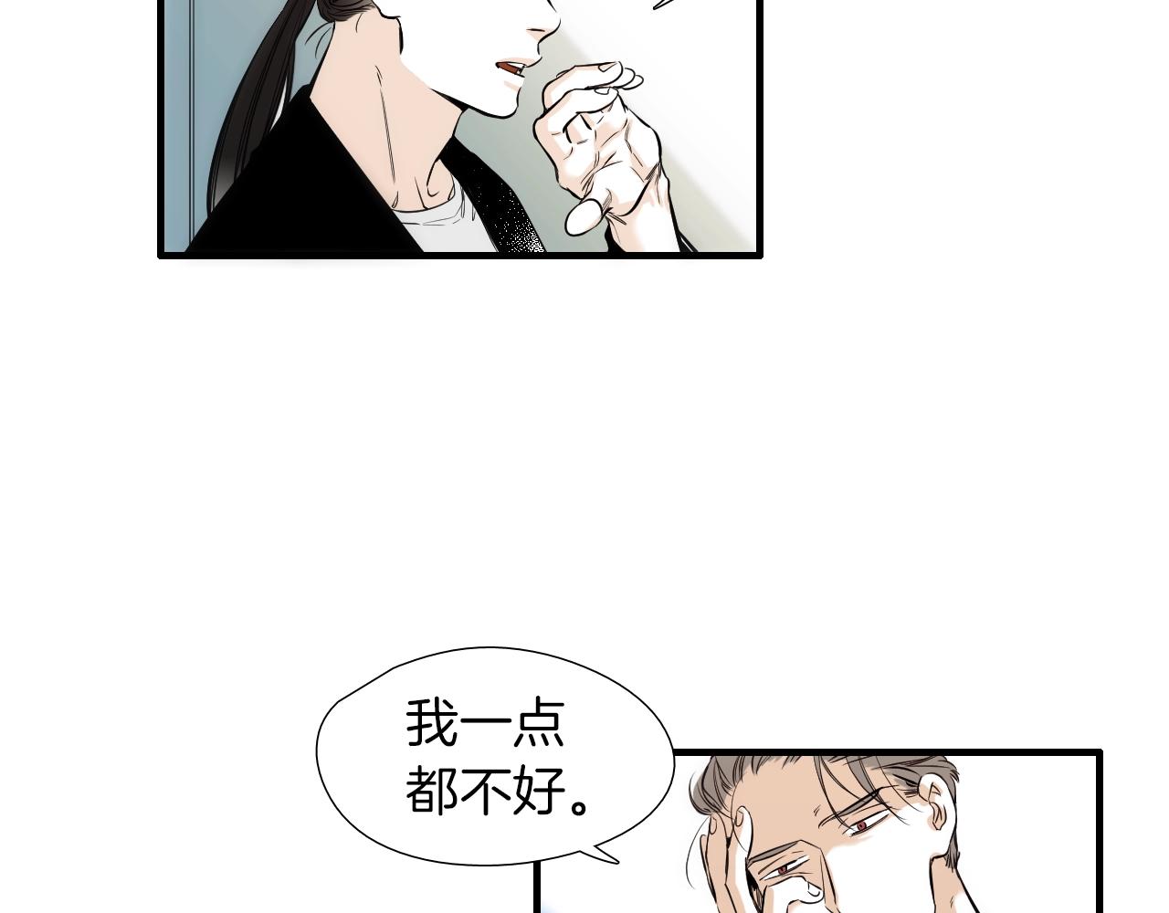 《七日之秘》第53话 快凉了 第40页