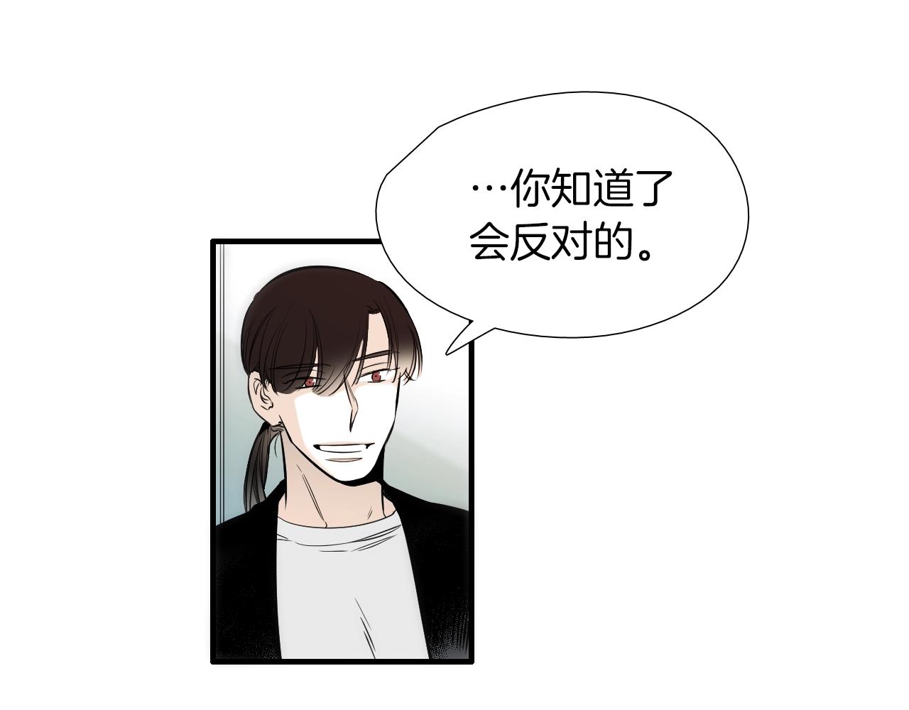 《七日之秘》第53话 快凉了 第43页