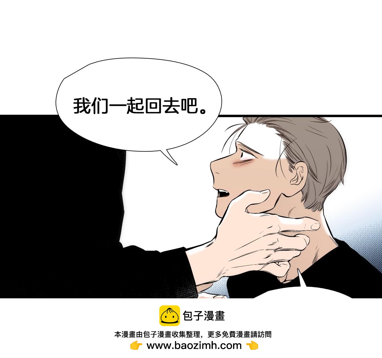 《七日之秘》第53话 快凉了 第50页
