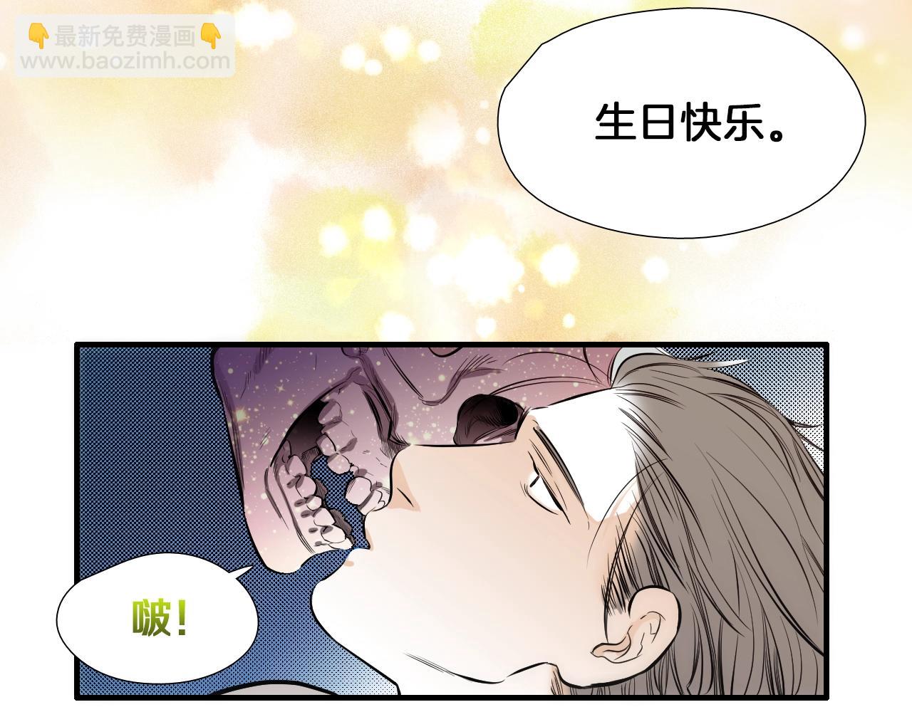 《七日之秘》第53话 快凉了 第5页