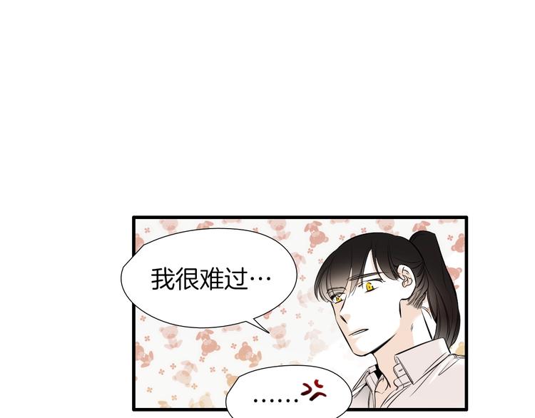 《七日之秘》第55话 以为我还会被骗吗？ 第10页