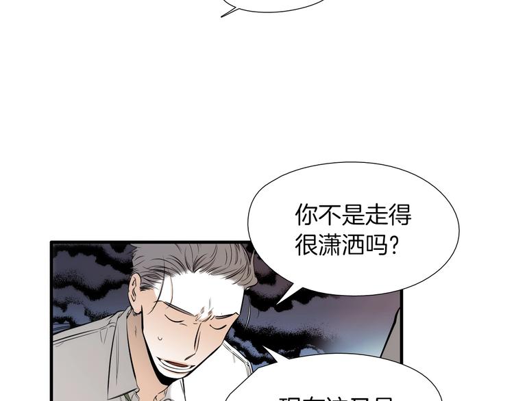 《七日之秘》第55话 以为我还会被骗吗？ 第11页