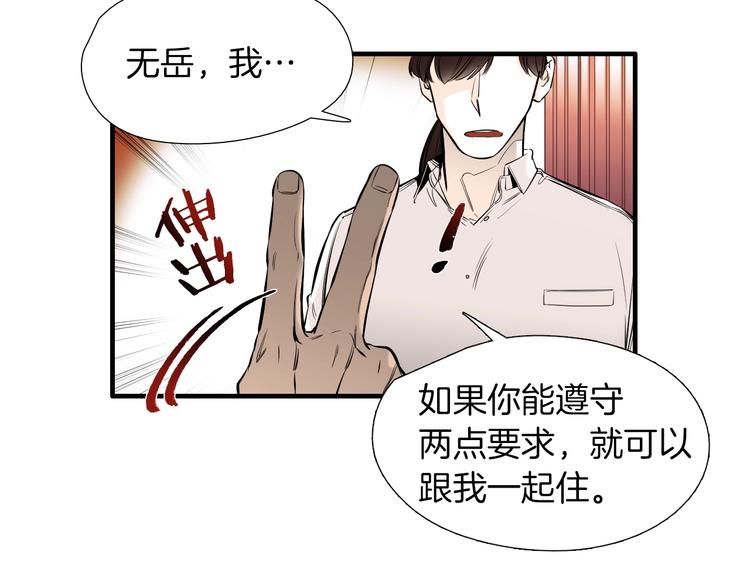 《七日之秘》第55话 以为我还会被骗吗？ 第14页