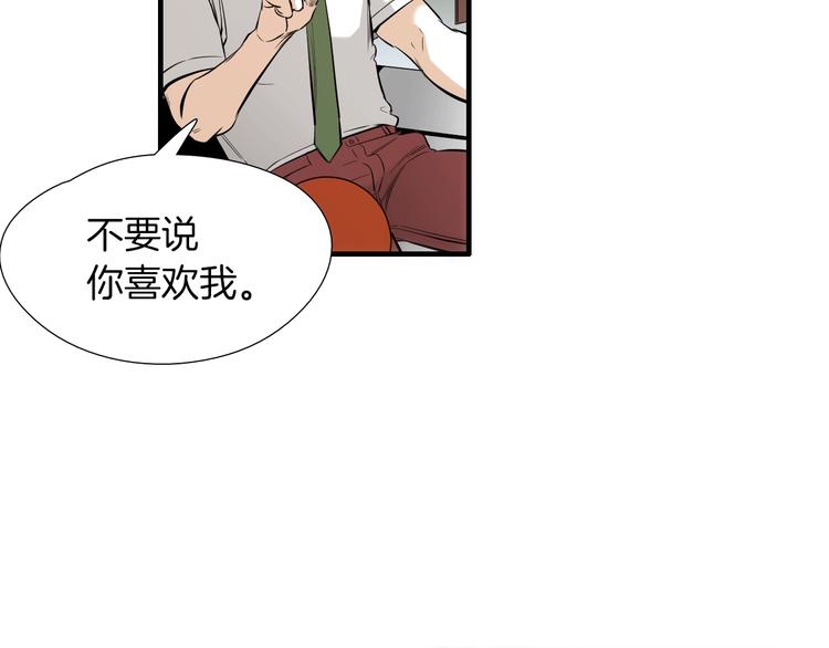 《七日之秘》第55话 以为我还会被骗吗？ 第16页