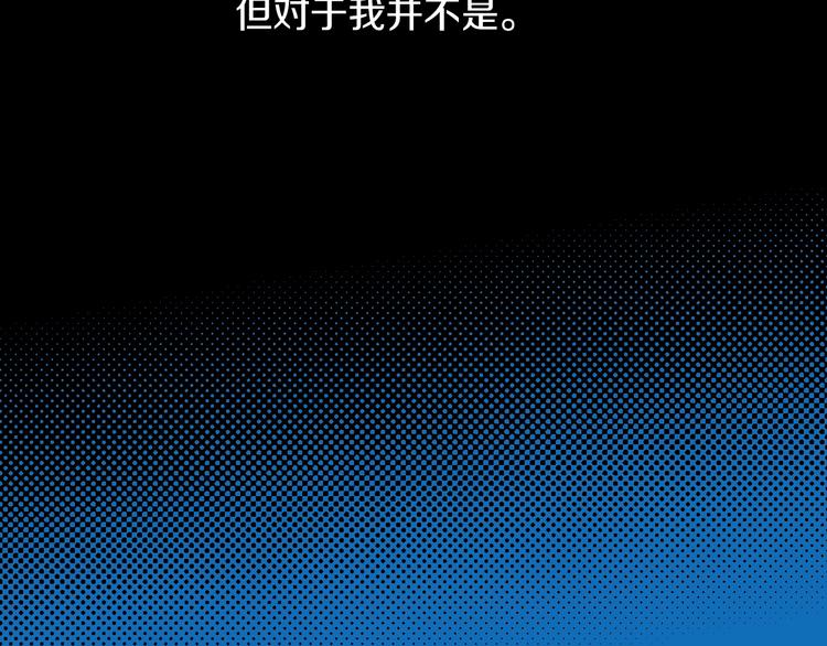 《七日之秘》第55话 以为我还会被骗吗？ 第23页