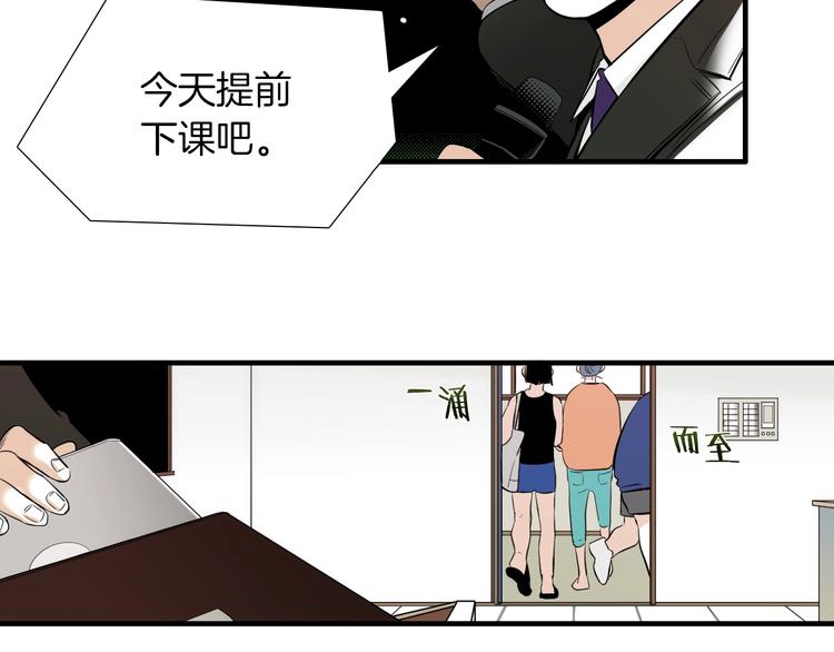 《七日之秘》第55话 以为我还会被骗吗？ 第30页