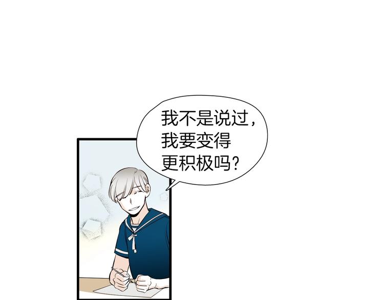 《七日之秘》第55话 以为我还会被骗吗？ 第34页