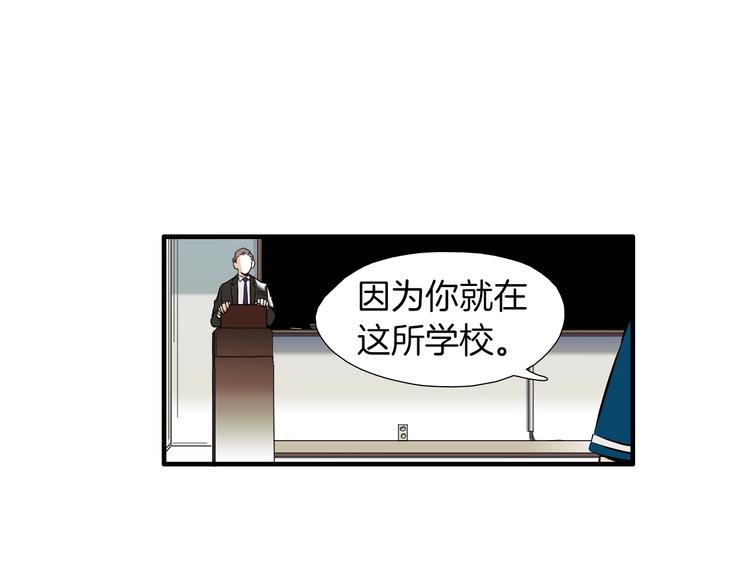 《七日之秘》第55话 以为我还会被骗吗？ 第36页