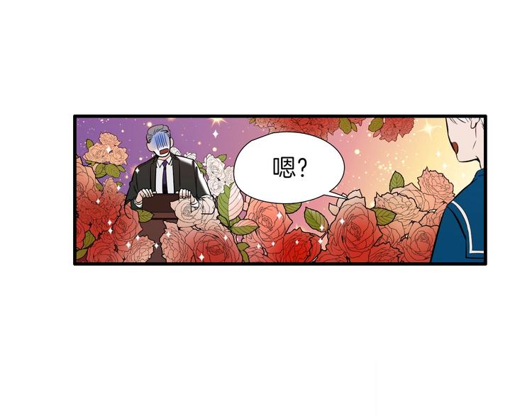 《七日之秘》第55话 以为我还会被骗吗？ 第38页