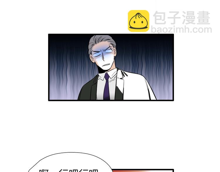 《七日之秘》第55话 以为我还会被骗吗？ 第39页